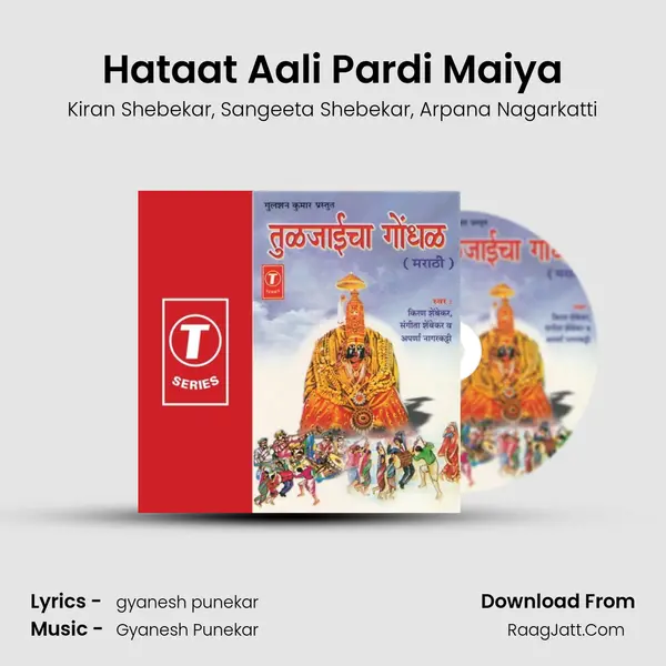 Hataat Aali Pardi Maiya mp3 song