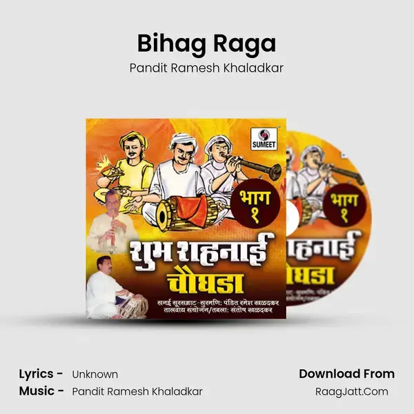 Bihag Raga Song mp3 | Pandit Ramesh Khaladkar