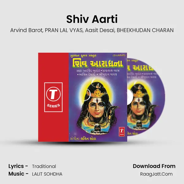 Shiv Aarti mp3 song