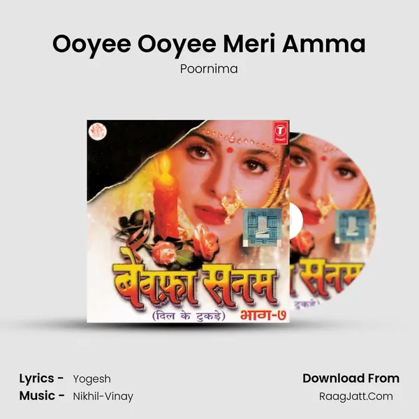 Ooyee Ooyee Meri Amma Song mp3 | Poornima