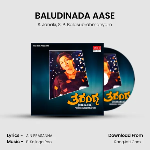 BALUDINADA AASE Song mp3 | S. Janaki