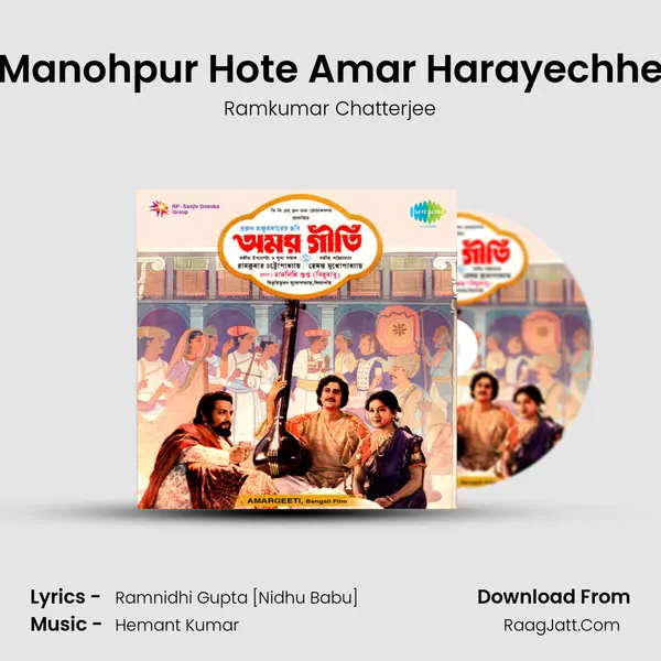 Manohpur Hote Amar Harayechhe Song mp3 | Ramkumar Chatterjee