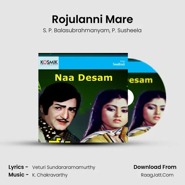 Rojulanni Mare Song mp3 | S. P. Balasubrahmanyam