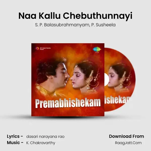 Naa Kallu Chebuthunnayi Song mp3 | S. P. Balasubrahmanyam