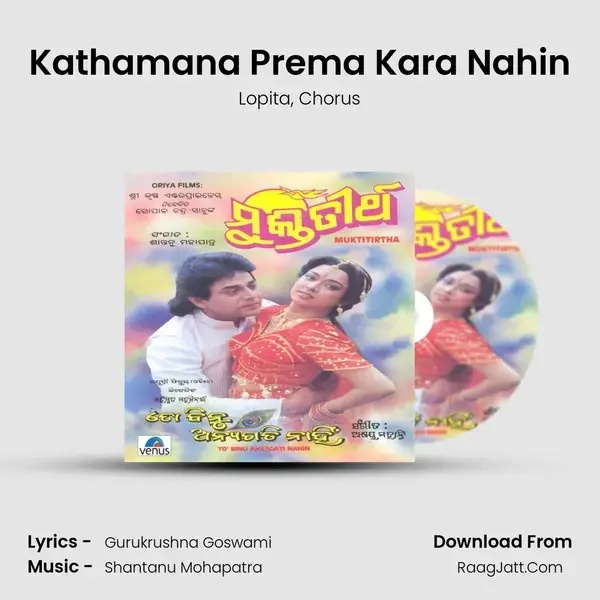 Kathamana Prema Kara Nahin Song mp3 | Lopita