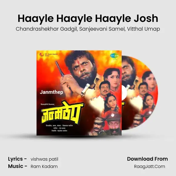 Haayle Haayle Haayle Josh Song mp3 | Chandrashekhar Gadgil