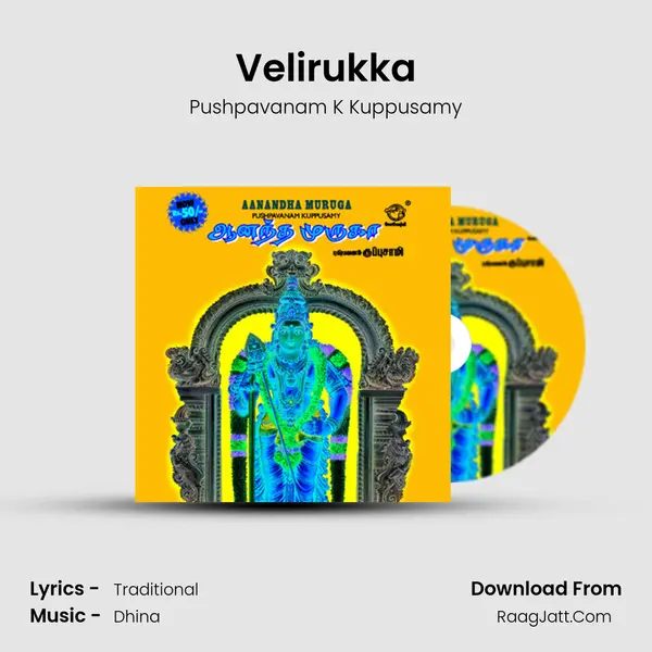 Velirukka Song mp3 | Pushpavanam K Kuppusamy