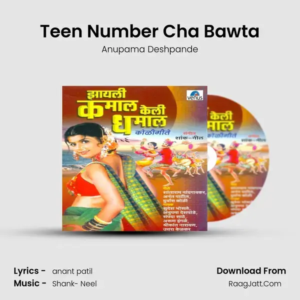 Teen Number Cha Bawta Song mp3 | Anupama Deshpande