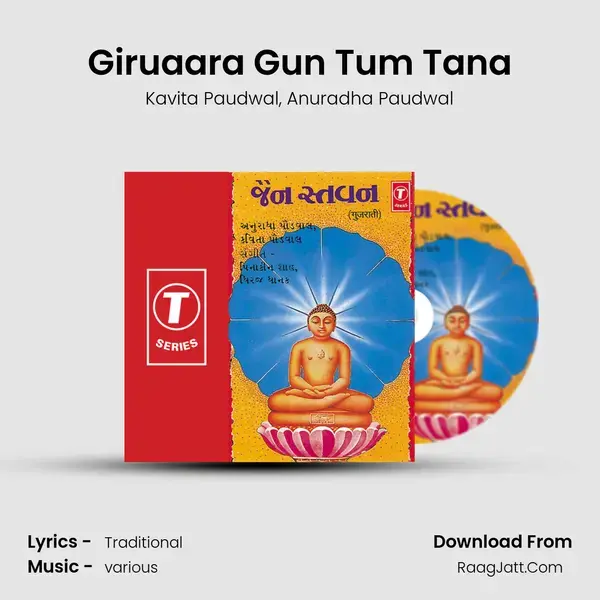 Giruaara Gun Tum Tana Song mp3 | Kavita Paudwal