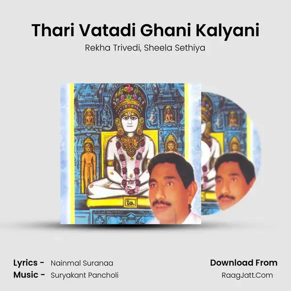 Thari Vatadi Ghani Kalyani mp3 song