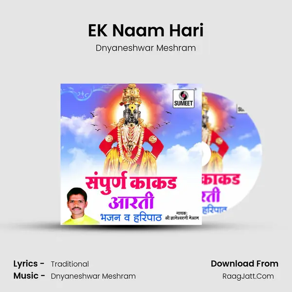 EK Naam Hari Song mp3 | Dnyaneshwar Meshram