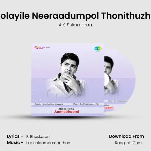 Neelamalacholayile Neeraadumpol Thonithuzhanjum Konde Song mp3 | A.K. Sukumaran