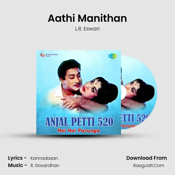 Aathi Manithan Song mp3 | L.R. Eswari