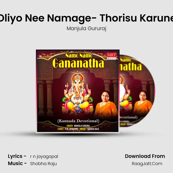 Oliyo Nee Namage- Thorisu Karune Song mp3 | Manjula Gururaj