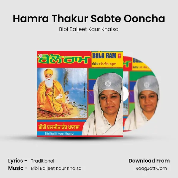 Hamra Thakur Sabte Ooncha Song mp3 | Bibi Baljeet Kaur Khalsa