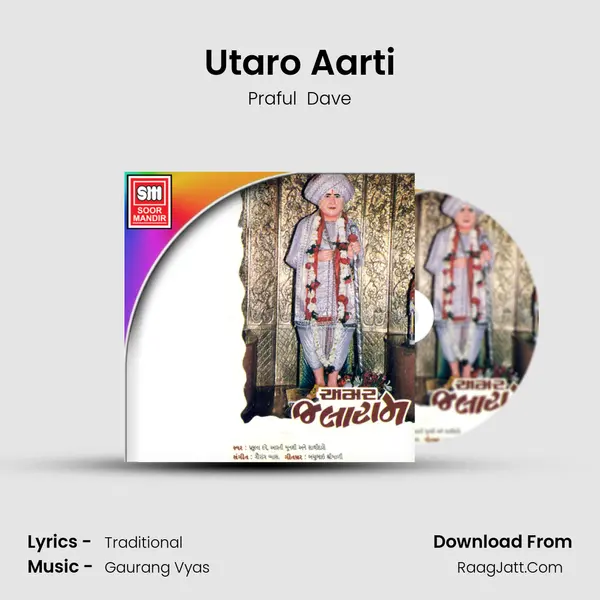 Utaro Aarti Song mp3 | Praful  Dave