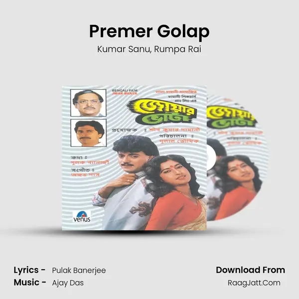 Premer Golap Song mp3 | Kumar Sanu