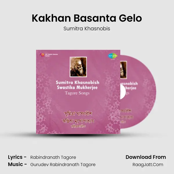 Kakhan Basanta Gelo mp3 song