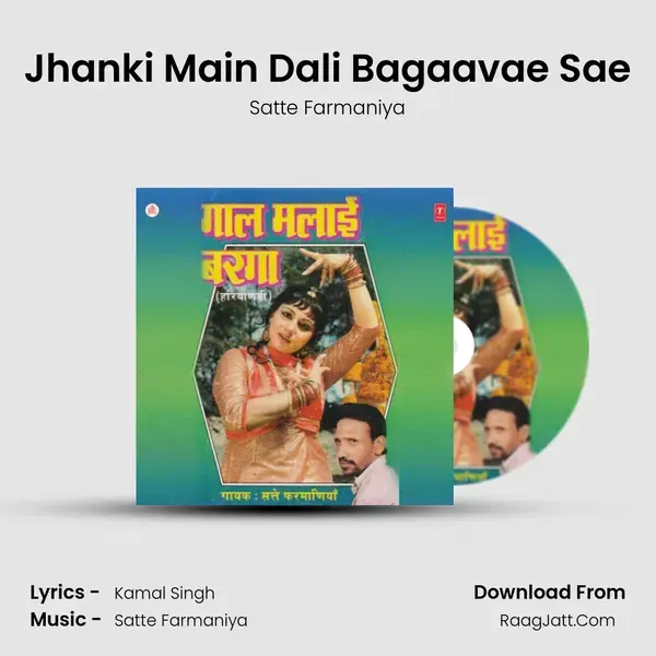 Jhanki Main Dali Bagaavae Sae Song mp3 | Satte Farmaniya