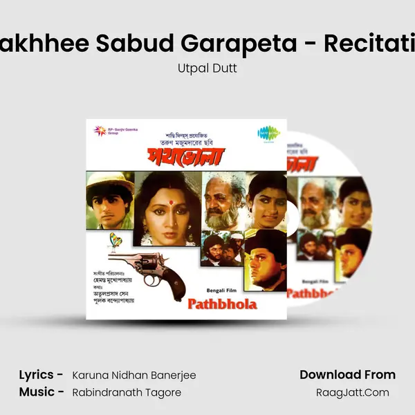 Shakhhee Sabud Garapeta - Recitation mp3 song