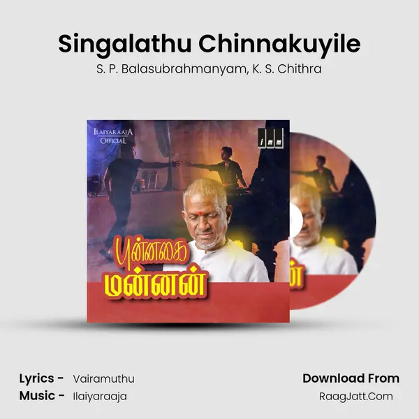 Singalathu Chinnakuyile Song mp3 | S. P. Balasubrahmanyam