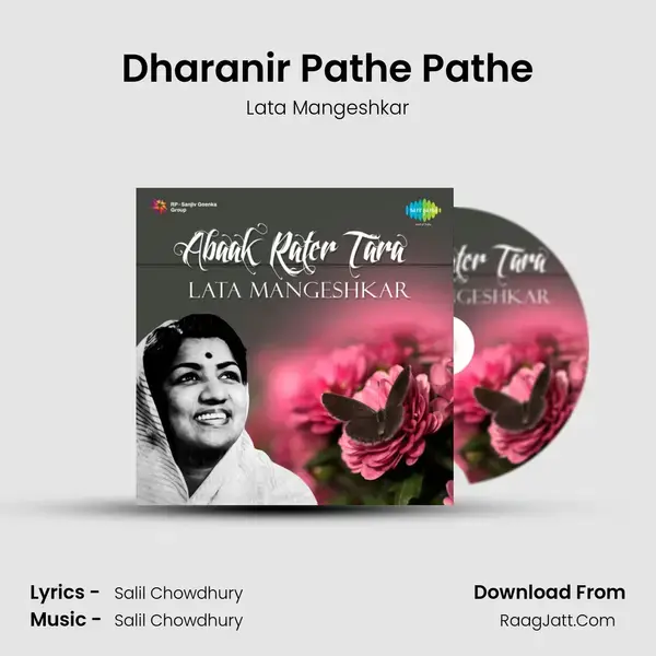 Dharanir Pathe Pathe Song mp3 | Lata Mangeshkar