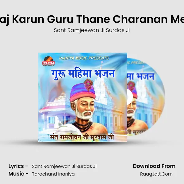 Araj Karun Guru Thane Charanan Mein mp3 song