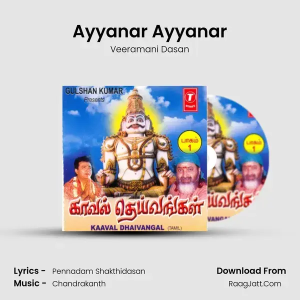 Ayyanar Ayyanar mp3 song