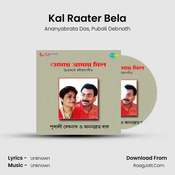 Kal Raater Bela Song mp3 | Ananyabrata Das