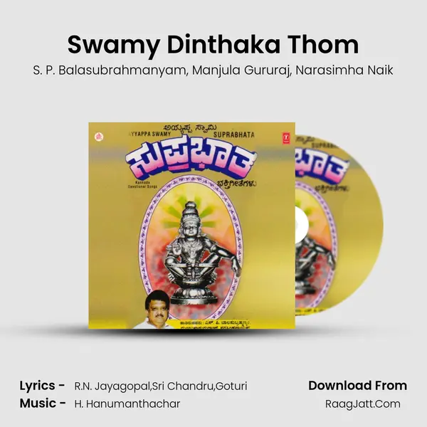 Swamy Dinthaka Thom Song mp3 | S. P. Balasubrahmanyam