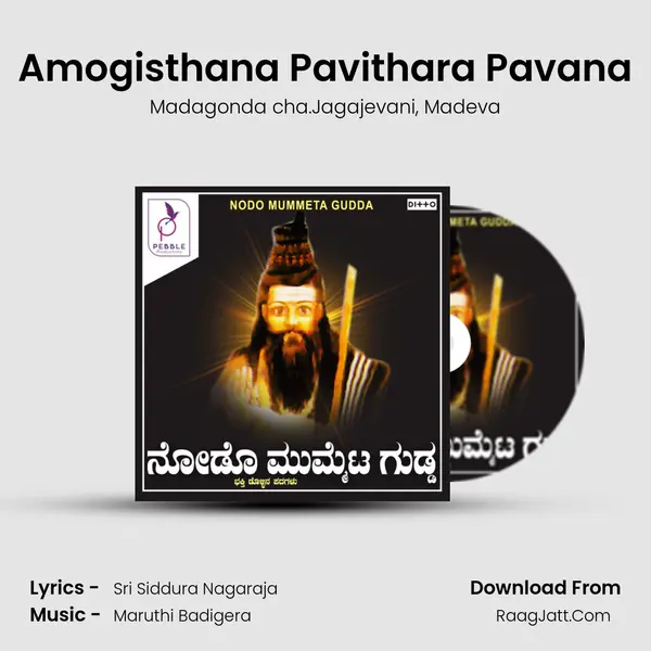 Amogisthana Pavithara Pavana Song mp3 | Madagonda cha.Jagajevani