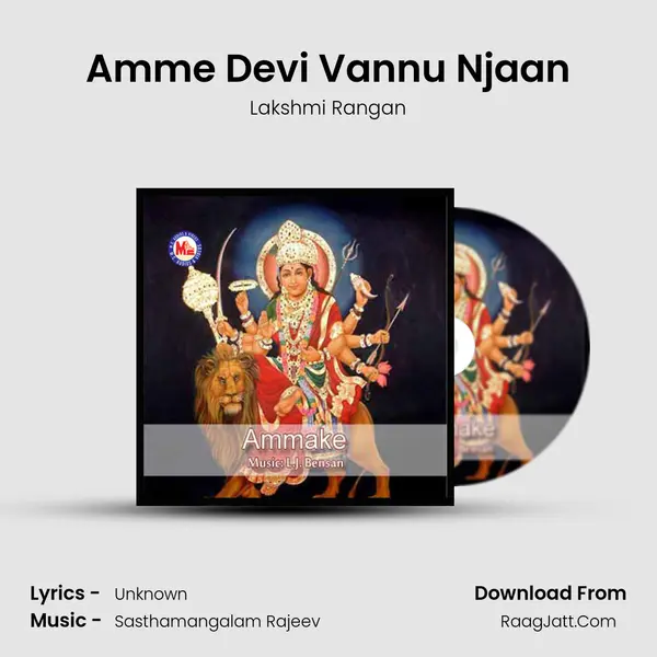 Amme Devi Vannu Njaan mp3 song