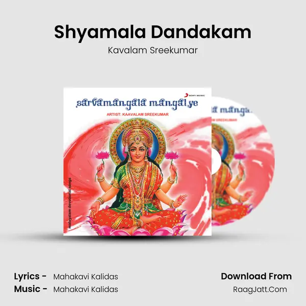 Shyamala Dandakam Song mp3 | Kavalam Sreekumar