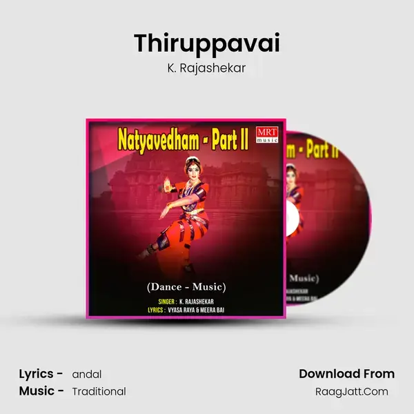 Thiruppavai Song mp3 | K. Rajashekar