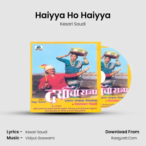 Haiyya Ho Haiyya Song mp3 | Kesari Soudi