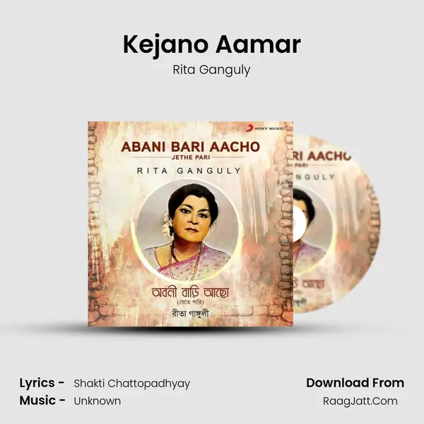 Kejano Aamar mp3 song