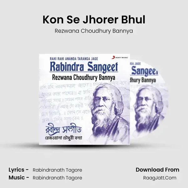 Kon Se Jhorer Bhul Song mp3 | Rezwana Choudhury Bannya