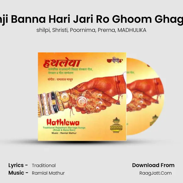 Hanji Banna Hari Jari Ro Ghoom Ghaghro mp3 song