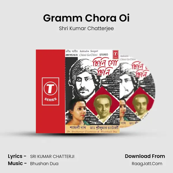 Gramm Chora Oi Song mp3 | Shri Kumar Chatterjee