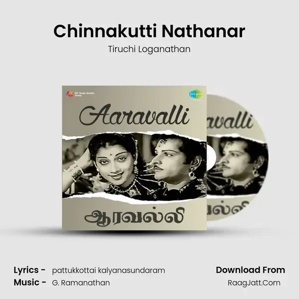 Chinnakutti Nathanar Song mp3 | Tiruchi Loganathan