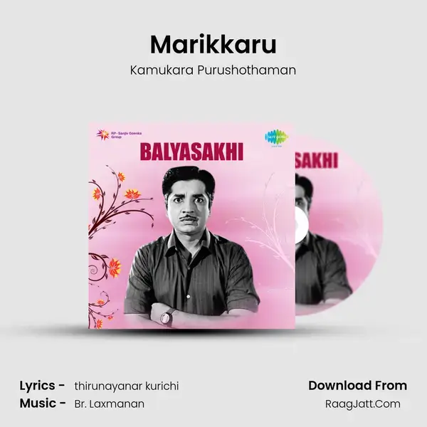 Balsakhi - Kamukara Purushothaman