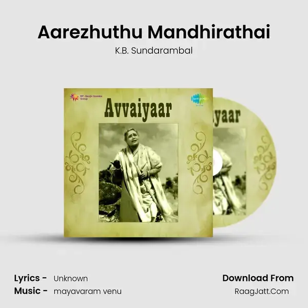 Aarezhuthu Mandhirathai Song mp3 | K.B. Sundarambal