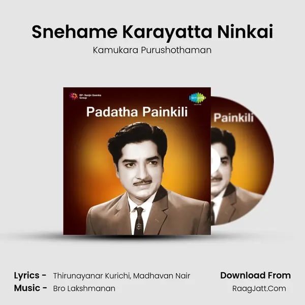 Snehame Karayatta Ninkai Song mp3 | Kamukara Purushothaman