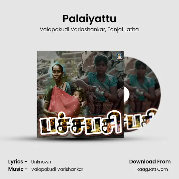 Palaiyattu mp3 song