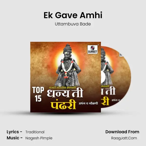 Ek Gave Amhi Song mp3 | Uttambuva Bade