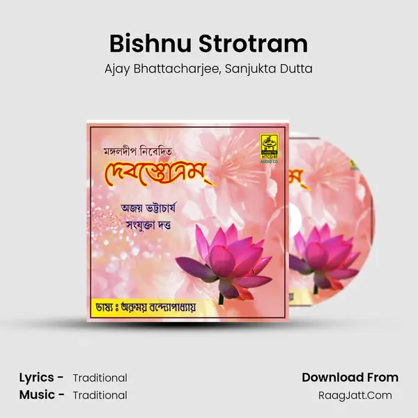 Bishnu Strotram mp3 song