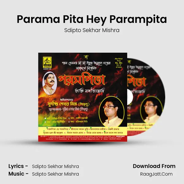 Parama Pita Hey Parampita Song mp3 | Sdipto Sekhar Mishra