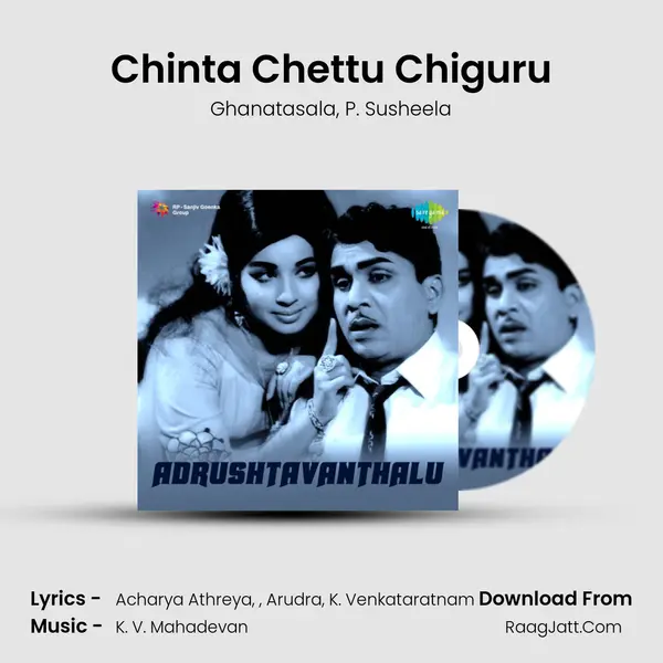 Chinta Chettu Chiguru Song mp3 | Ghanatasala