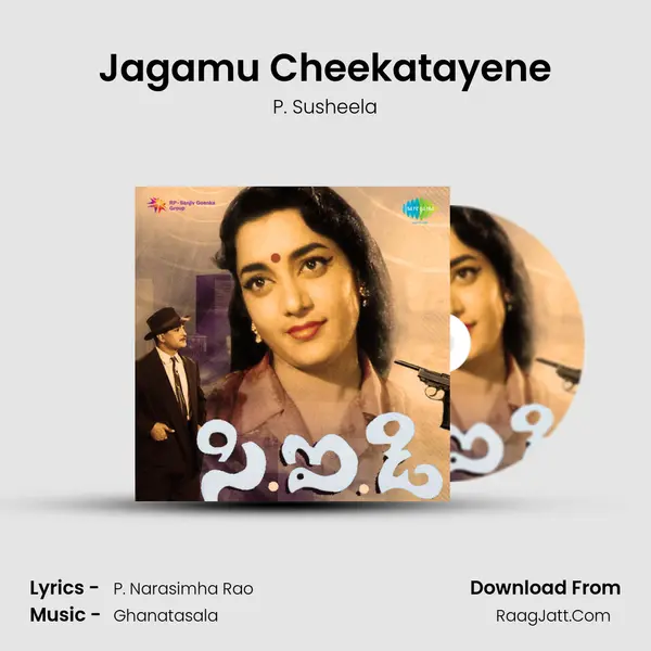 Jagamu Cheekatayene Song mp3 | P. Susheela