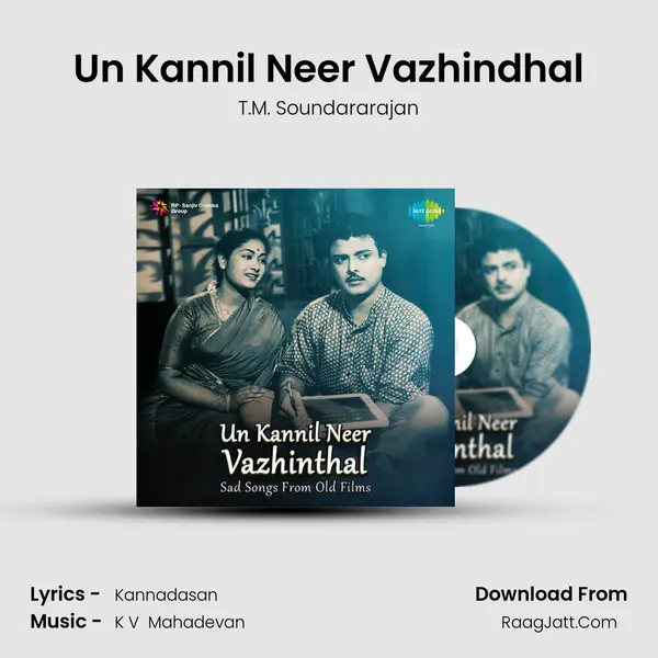 Un Kannil Neer Vazhindhal Song mp3 | T.M. Soundararajan